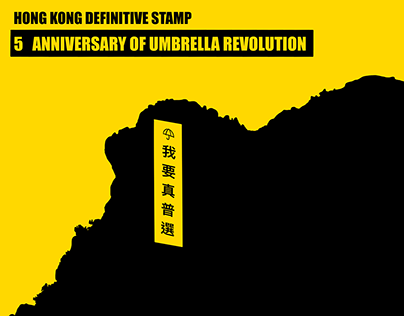 Hong Kong Umbrella Revolution Stamp Design 2019