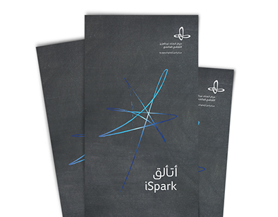 iSpark 2015 [Booklet Design]