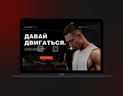 Landing page fitness