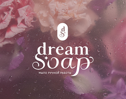 DREAM SOAP разработка логотипа