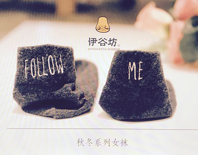 Follow Me, Follow Me