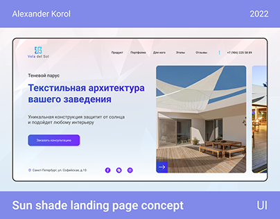Landing page concept for sun shade company