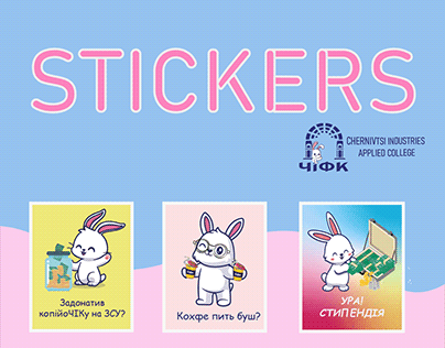 stickers/стікери