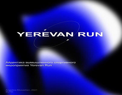 Corporate Style: Yerevan Run