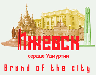 Brand of the city of Izhevsk