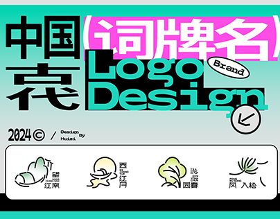LOGO设计 | 古代词牌名系列logo合集·守护传统文化
