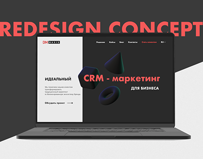 DM Basis | CRM marketing | Web Site