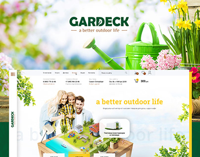 Online store of goods for the garden
