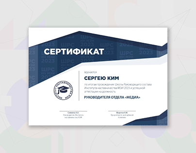 Дизайн сертификатов