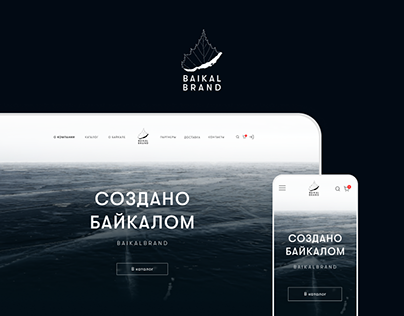 Baikal Brand magazine