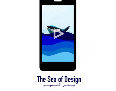 Sea of Design ( illustration )