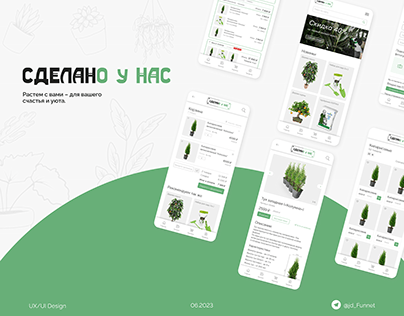 UX/UI design development for the plant nursery website