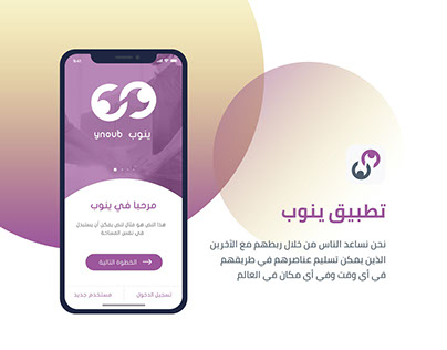Ynoub Mobile App