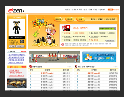 [2004] e-zen Entertainment webservice