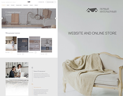 First Interior – Website for Furniture Manufacturer