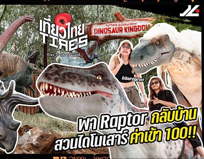 RAPTOR to home Dinosaur park at pattaya