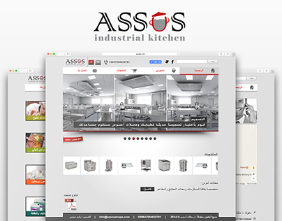 Assos Shops