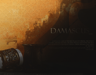 Design for Damascus Café (unofficial).