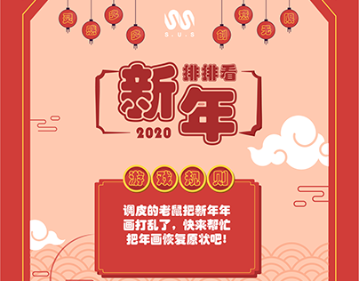 Ecard Chinese New Year 2020