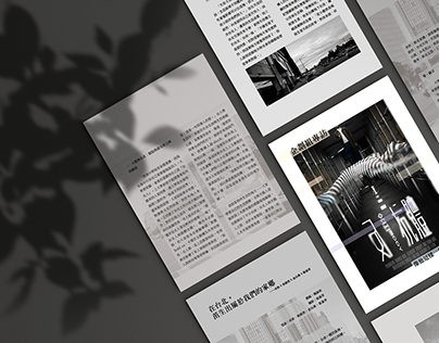 臺大中文系刊第52期《踏歌·染色》插圖設計&排版