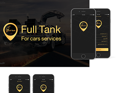 Full tank for car services