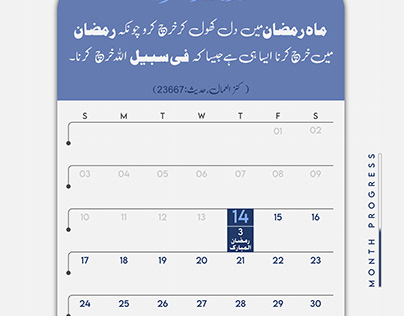 Project thumbnail - Ramadan Mubarak 2024 By Ghamkol Sharif Kohat