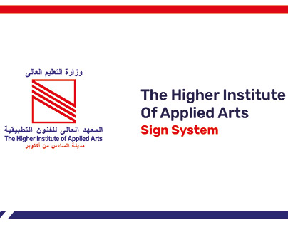 The Higher Institute of Applied Arts Sign System