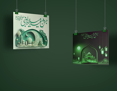 Eid Milad un Nabi 3D Paper-Cut Art