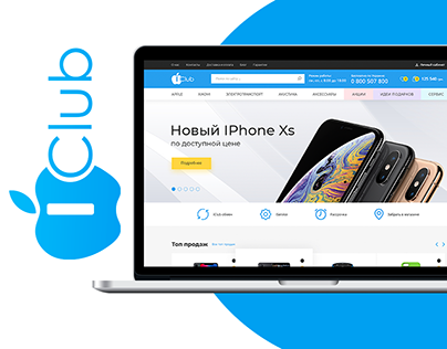 Online store IClub