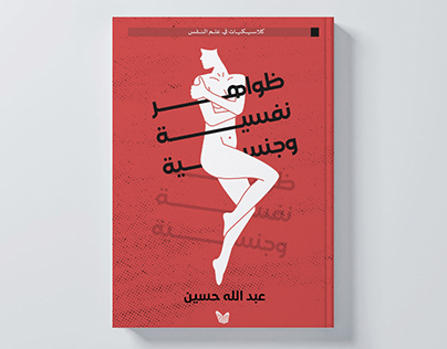 A new book cover design