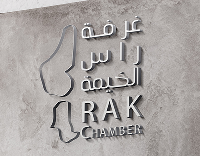 Rak Chamber logo design 1