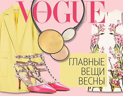 Vogue Ukraine banner
