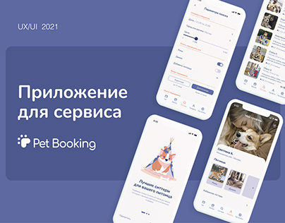 Pet Booking Mobile app