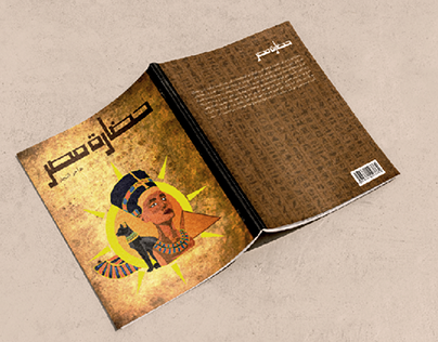 Civilization of Egypt book design