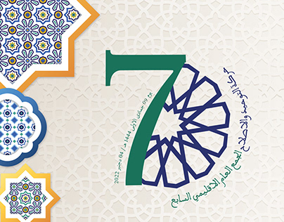 Arabic Banner, Roll-up & flyer