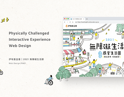 Physically Challenged Interactive Experience Web Design