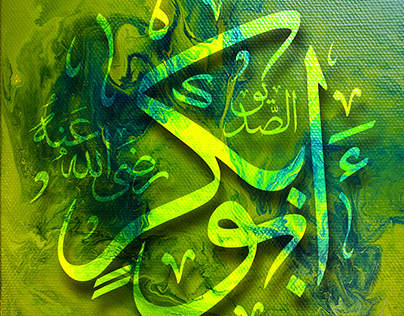islamic caligraphy islam pakistan art arabic