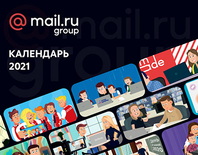 Mail.ru календарь
