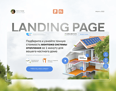 Landing page design for a heating installation company