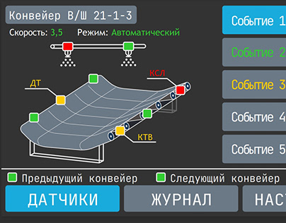 UI/UX for coal conveyor