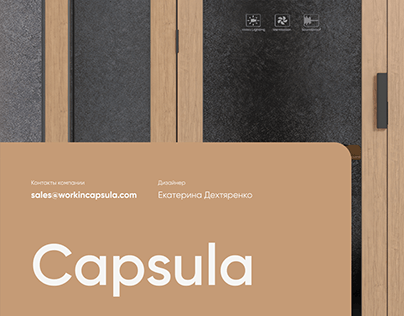 Project thumbnail - Capsula