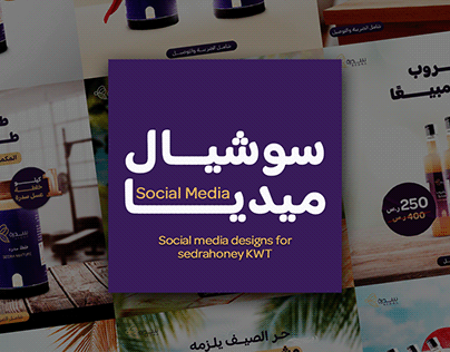 Social media designs for sedra honey KWT&KSA