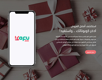 KAFU New Website
