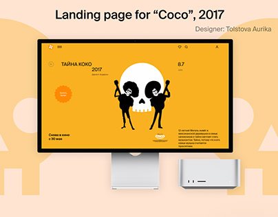 Landing page for "Coco"