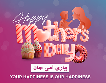 Project thumbnail - Mother's Day Bakery Campaign 2023