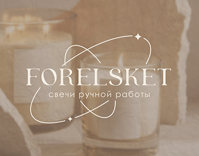 Forelsket | Candle Brand Packaging