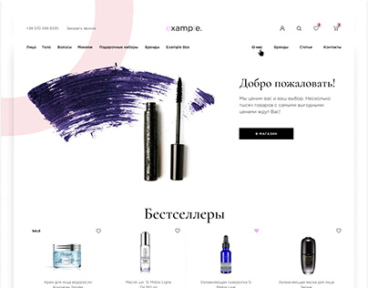Main page for cosmetics store.