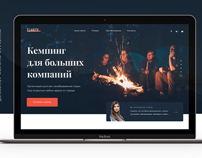 Design of the homepage for the web design maraphon