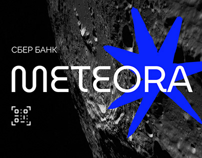 Создание логотипа для проекта METEORA