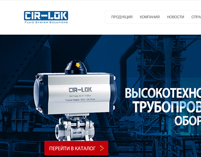 Cir-Lok - Fluid System Solutions